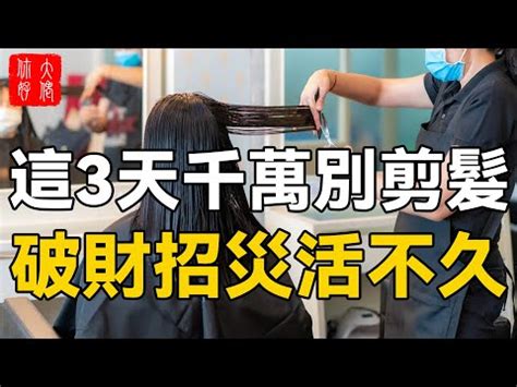 藏歷剪頭髮|【藏曆 剪髮】藏曆剪髮攻略！輕鬆掌握吉祥理髮日，。